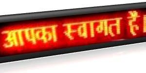 LED Moving Message Display