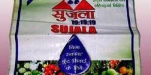 Fertilizer Bags