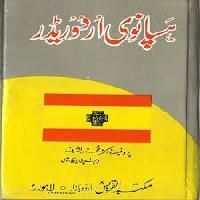 Urdu Language Books