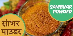 Sambar Powder