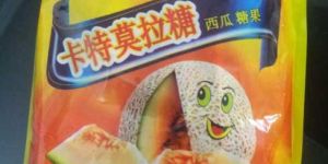Kharbuza Candy