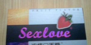 Sex Love Chewing Gum