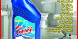 Liquid Toilet Cleaner