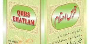 Qurs Ehatlam