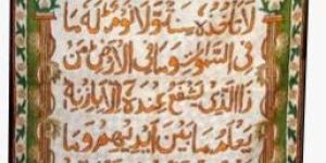 Handmade Decorative Wall Hangings