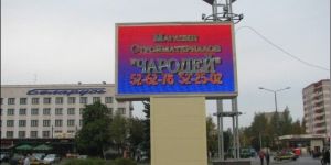 Ph12 Outdoor Full Color LED Display