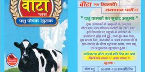 Veeta Plus Cattle Feed