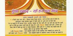 Rajma Dal Makhani Masala