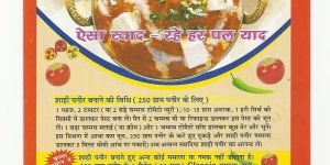 Shahi Paneer Masala