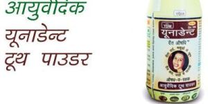 Ayurvedic Tooth Powder