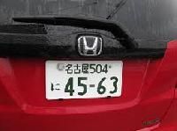 Car Number Plate