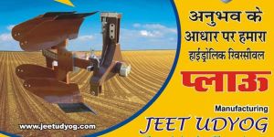 Hydraulic Reversible Plough