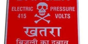 Mild Steel Name Plate