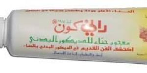 Mahalabiya Henna Oil