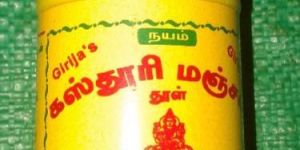 GIRIJA'S KASTURI TURMARIC POWDER