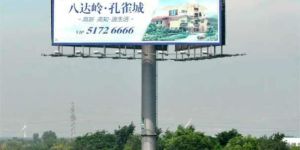 Unipole Hoarding