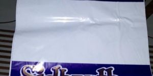 Side Sealed BOPP Bags