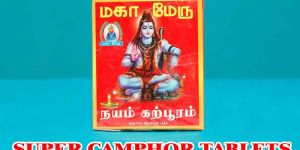 Super Camphor Tablets