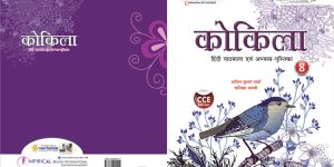 6th to 8th Standard Kokila Hindi Book