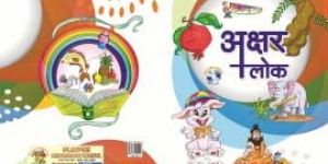 Kindergarten Hindi Books